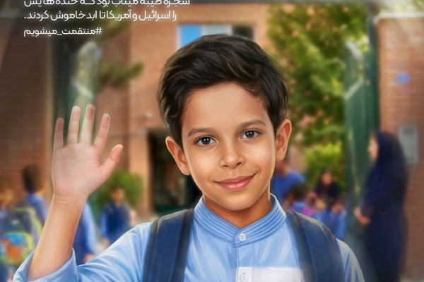 به کدامین گناه؟ ۳