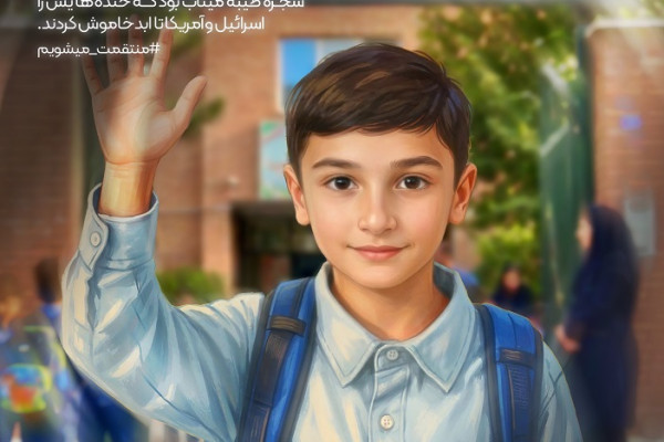 به کدامین گناه؟ ۳