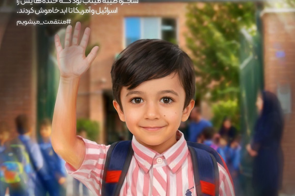 به کدامین گناه؟ ۳