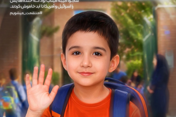 به کدامین گناه؟ ۳