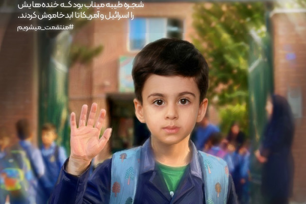 به کدامین گناه؟ ۳