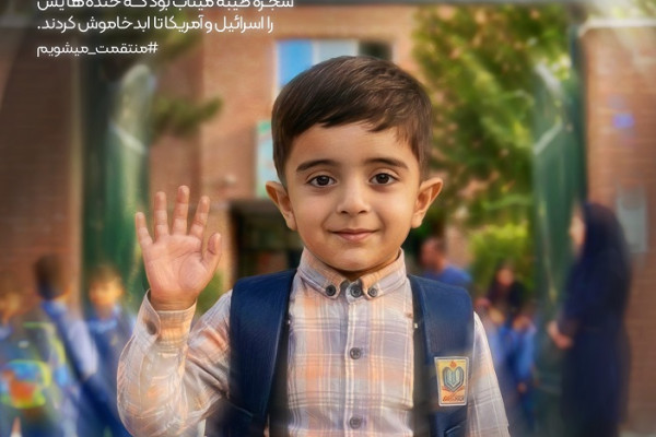 به کدامین گناه؟ ۳