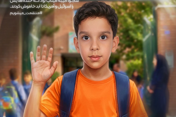 به کدامین گناه؟ ۳