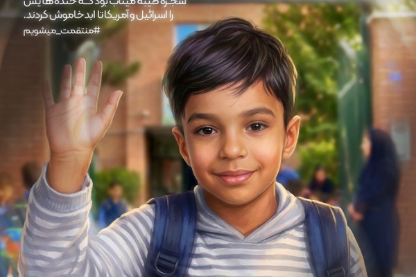 به کدامین گناه؟ ۳