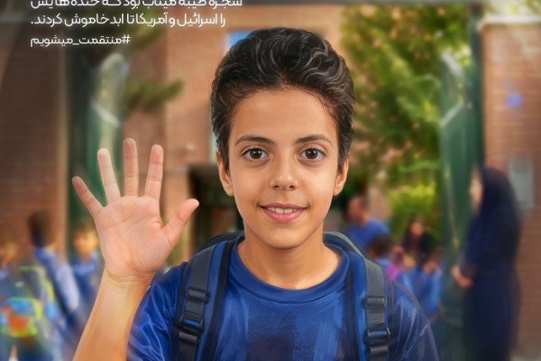 به کدامین گناه؟ ۳