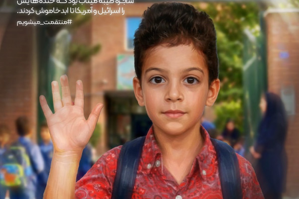 به کدامین گناه؟ ۳