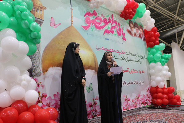 همایش بزرگ دختران جانفدای اصفهان