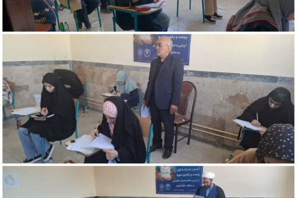 آزمون بیست‌ویکمین دوره «حفظ تخصصی قرآن کریم» در شهرستان هرسین