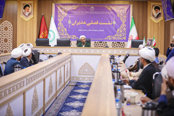 در نشست فصلی مدیران تبلیغات اسلامی استان کرمان «گام دوم» سازمان را تبیین شد.
