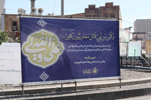 جشن بزرگ عید غدیر در ایلام به روایت تصویر
