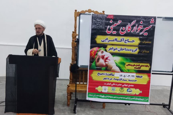 برگزاری همایش بزرگ شیرخوارگان حسینی در شهرستان دره‌شهر