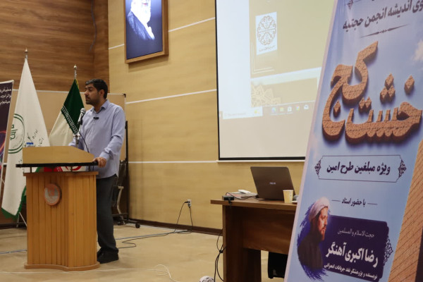 نشست های تخصصی «خشت کج» در تبریز