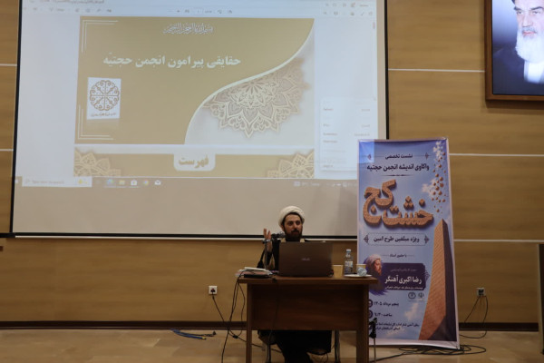 نشست های تخصصی «خشت کج» در تبریز