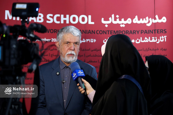 وزیر فرهنگ و ارشاد اسلامی از  نمایشگاه گروهی  «مدرسه میناب» بازدید کرد