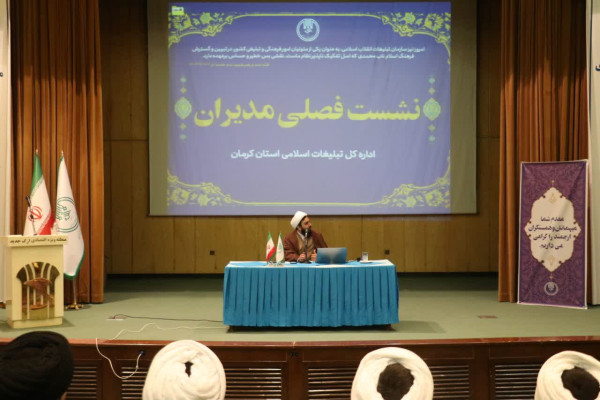دارالصابرین میزبان افسران تبیین شهرستان های سراسر استان کرمان