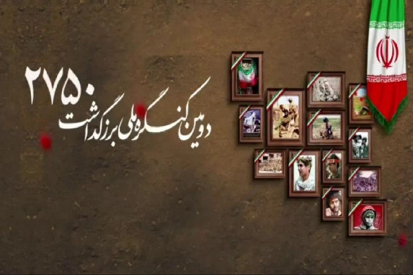 کنگره شهدای استان؛ امتداد خونخواهی امام‌شهید