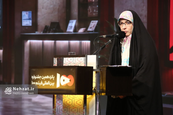 مراسم اختتامیه پانزدهمین جشنواره فیلم ۱۰۰ برگزار شد