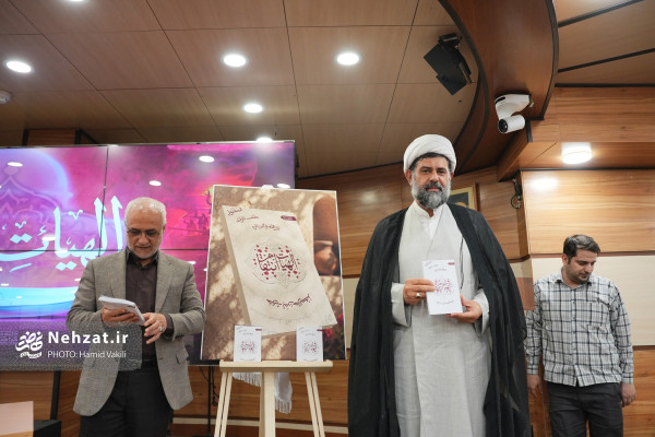 نشست علمی «الهیات نصرت» برگزار شد