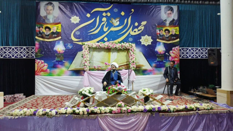 چهارمین محفل انس با قرآن کریم مهدیه صفاشهر
