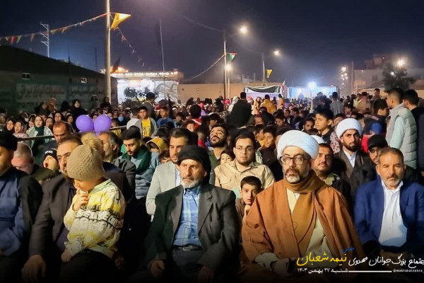 جشن بزرگ نیمه شعبان در آبادان برگزار شد