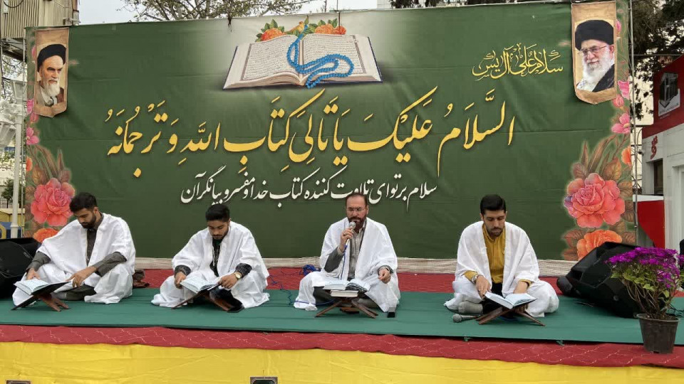 محفل قرآنی "اجتماع قلوب"