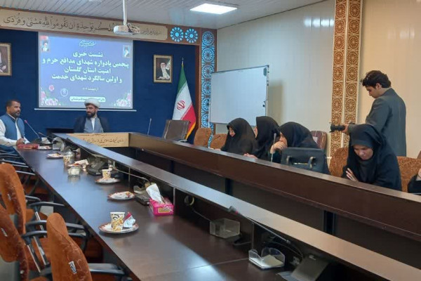 گلستان| نشست خبری برگزاری گرامیداشت ۳۴۷ شهید مدافع حرم و امنیت گلستان