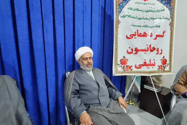 برگزاری گردهمایی روحانیون و مبلغین شهرستان بدره