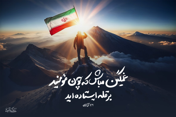 مناسبتی