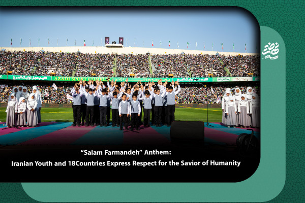 “Salam Farmandeh” Anthem: Iranian Youth and ۱۸ Countries Express Respect for the Savior of Humanity