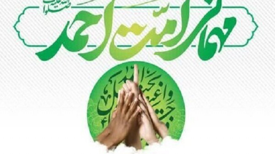 مهمانی امت احمد