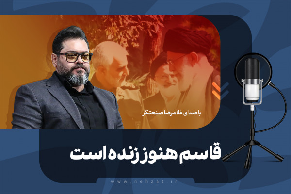 «قاسم لا يزال حيًّا»
