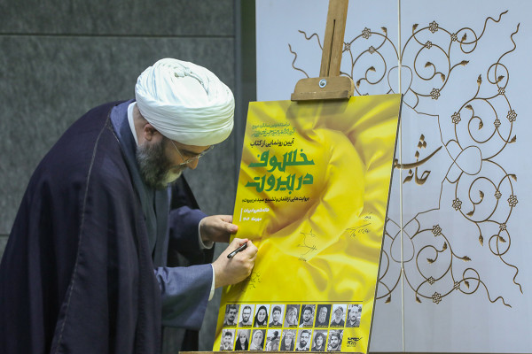 مقایسه پیشرفت ایران با پیشرفت پفکی کشورهای منطقه از سوی سید حسن نصرالله