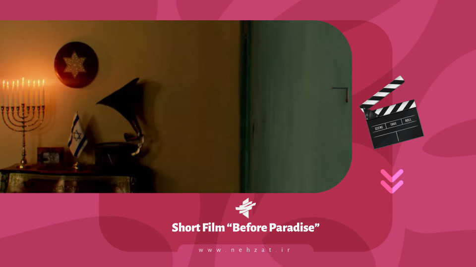 Short Film “Before Paradise”