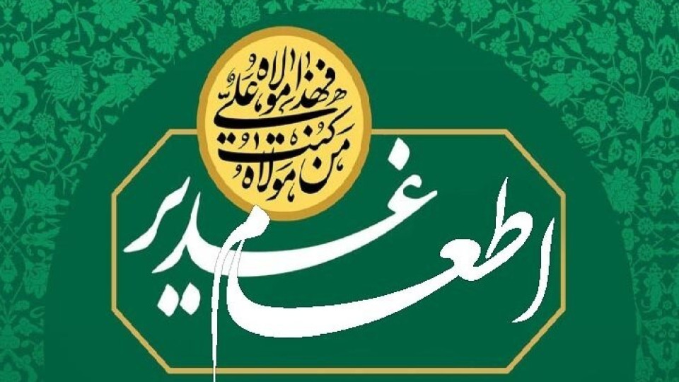 اطعام علوی در سومین حرم اهل بیت