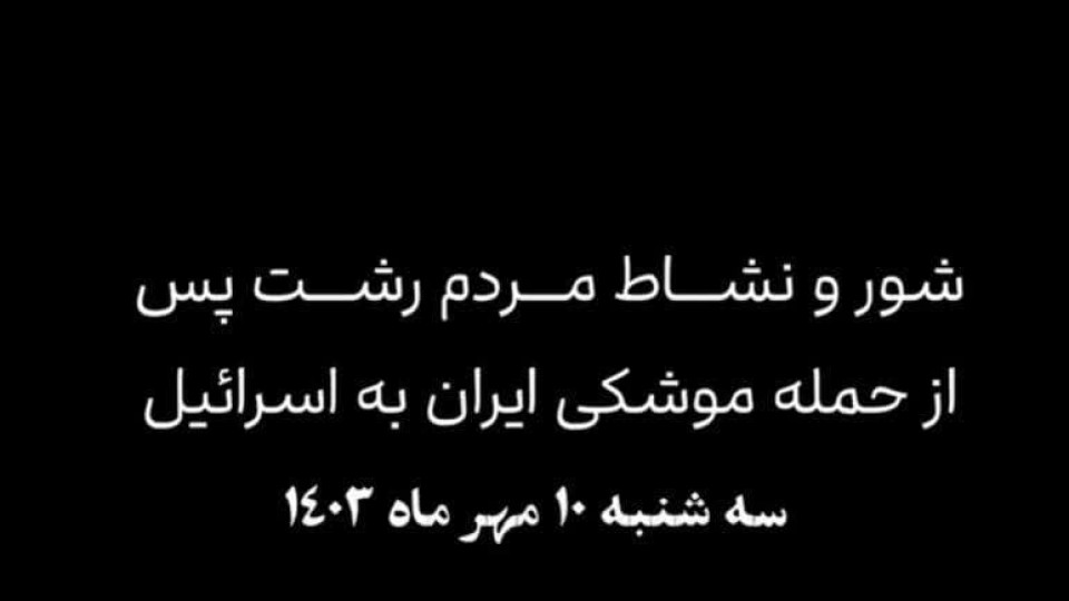 شادی پس از انتقام