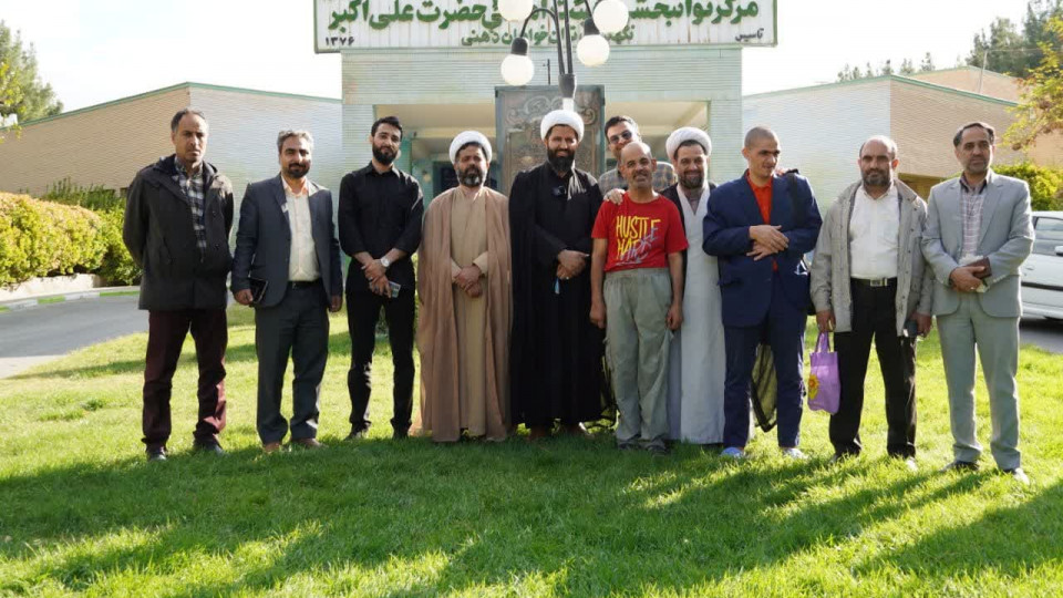 بازدید فعالین قرآنی خراسان جنوبی از مجتمع توانبخشی حضرت علی اکبر بیرجند