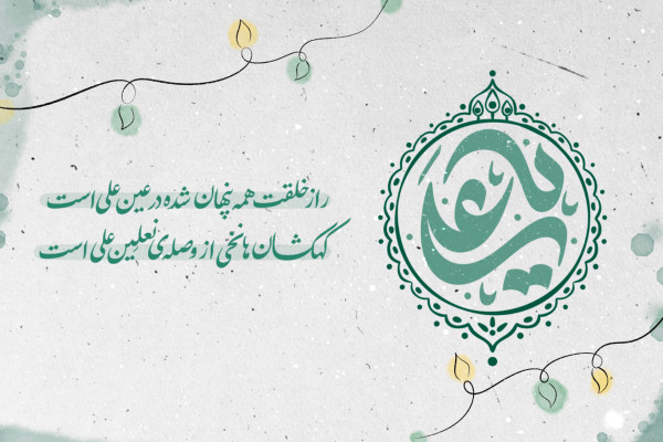 امام علی