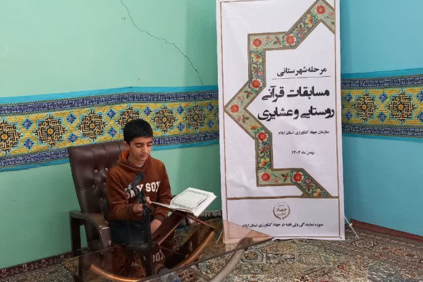 با همکاری اداره تبلیغات اسلامی شهرستان بدره برگزار شد