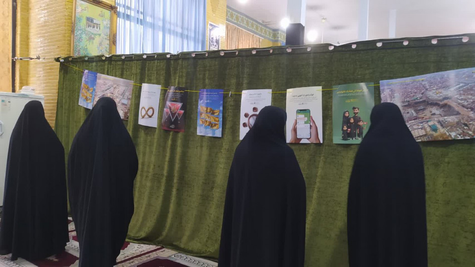برپایی نمایشگاه پوستر زندگی با آیه ها در شهرستان بدره