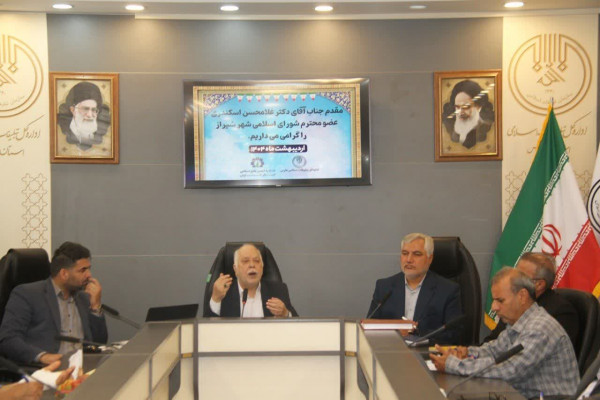 نشست اتحادیه انجمن های اسلامی  ادارات و کارخانجات در اداره کل تبلیغات اسلامی فارس