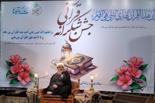 خراسان جنوبی | جشن شکرانه قرآنی در بیرجند