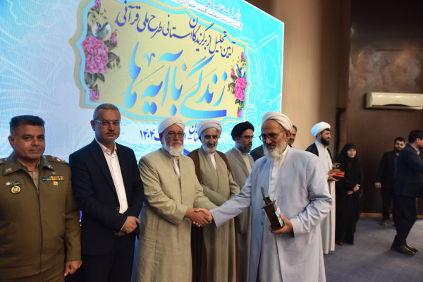 گلستان|آئین تجلیل از برگزیدگان استانی طرح ملی قرآنی زندگی با آیه
