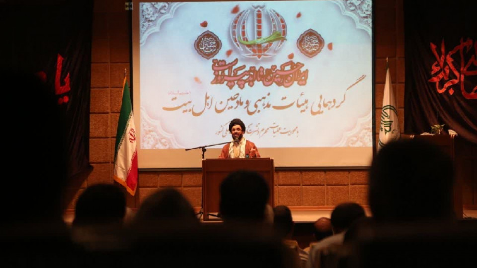 گردهمایی هیئات مذهبی و مادحین اهل بیت (ع)