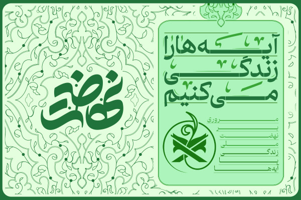 پرونده ویژه - سایت اصلی - روابط عمومی ستاد