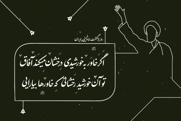 بنر سایت اصلی سازمان تبلیغات اسلامی - روابط عمومی ستاد