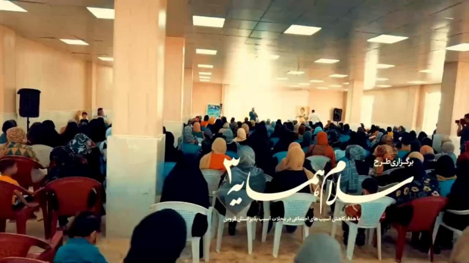 سلام همسایه ۳