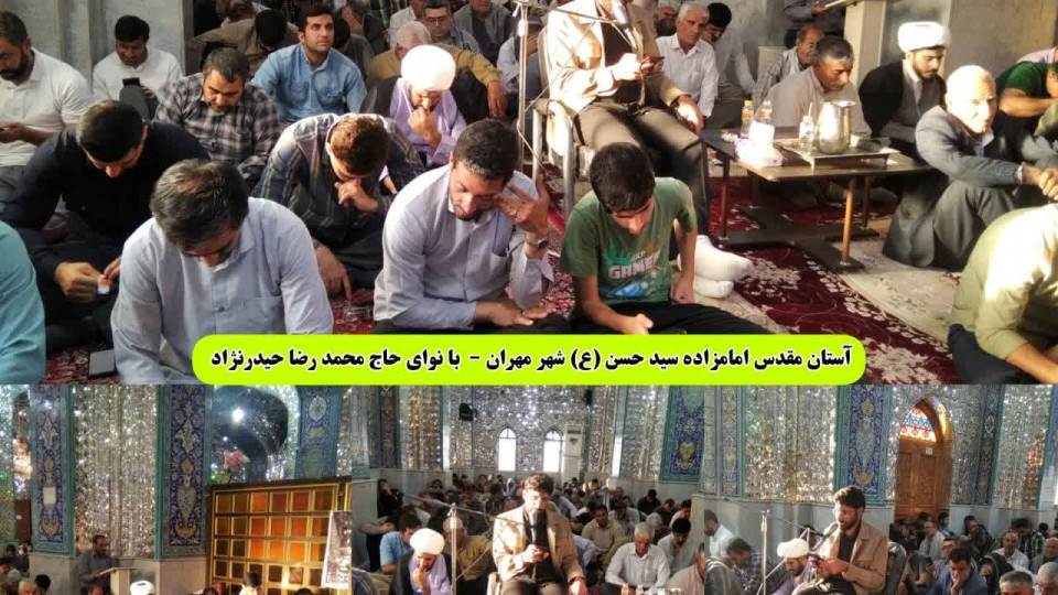 قرائت دعای پرفیض عرفه در امام زاده سید حسن (ع) شهر مهران