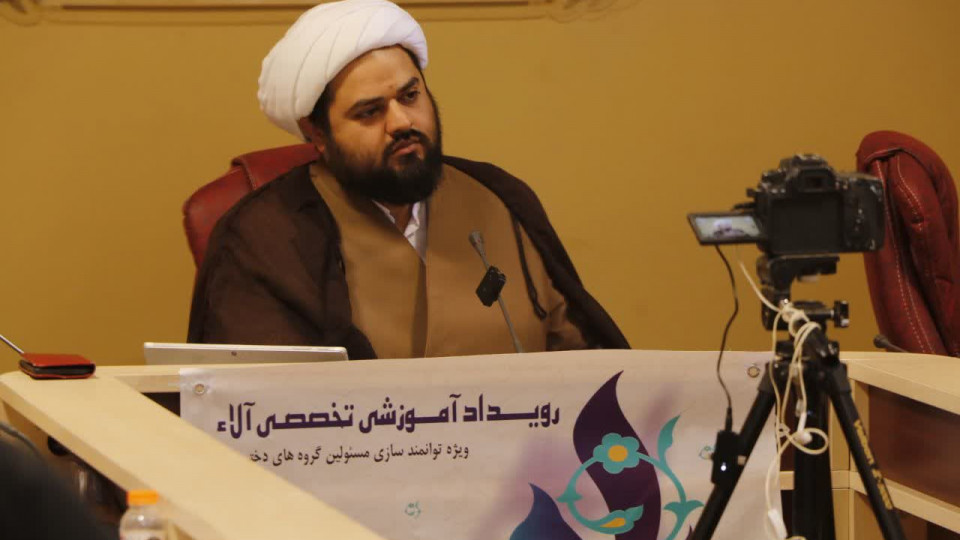 برگزاری رویداد تخصصی آموزشی آلا ویژه مسئولین گروه های دخترانه