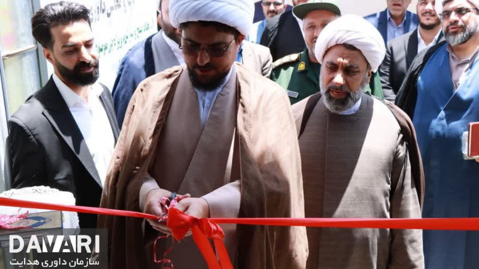 آیین افتتاح نخستین دفاتر داوری و میانجیگری در استان اصفهان