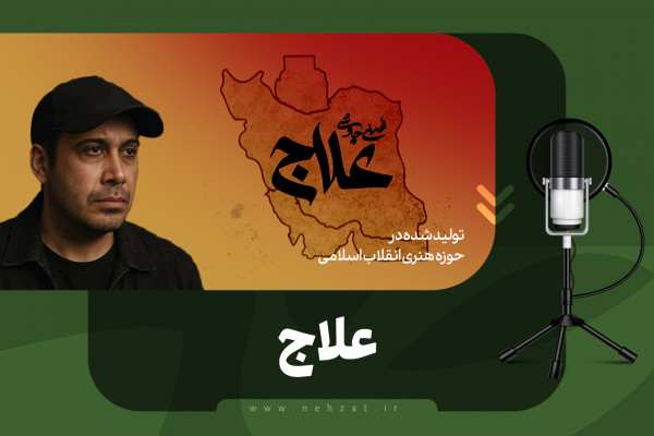Song «Alaj»